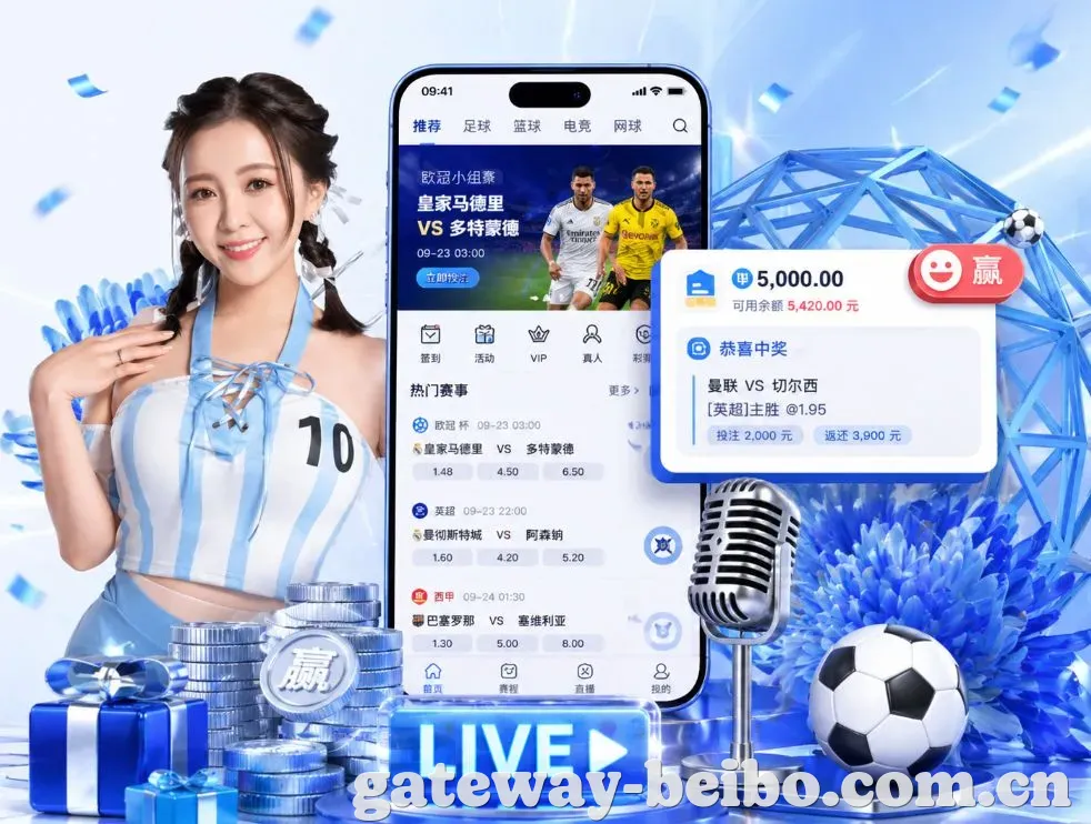 <strong>贝博体育</strong>App 功能预览